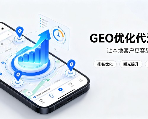 清水河GEO优化